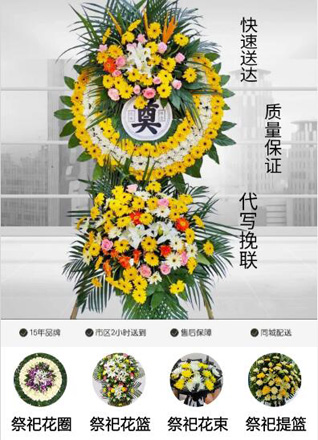 浙江省湖州长兴县洪桥镇排田漾村花圈代送